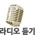 onair_radio.jpg