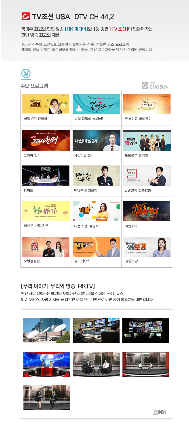 라디오코리아 - TV