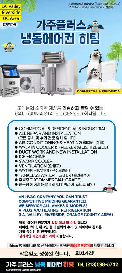 oooo 엘에이 에어컨 냉동 히터전문 2135985742 oooo