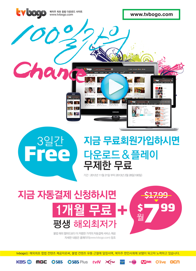 한국영화,방송 합법으로 시청하기~
