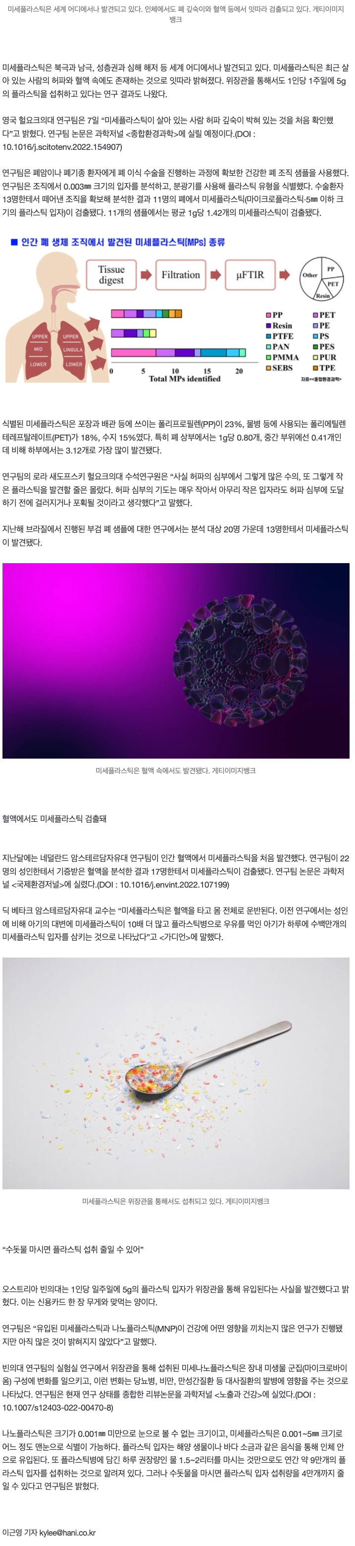 644496679_ca2pmzyW_screencapture-n-news-naver-article-028-0002585889-2022-04-08-09_46_11.png