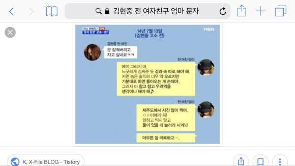 김현중 전 여친 최혜미 엄마 클래스