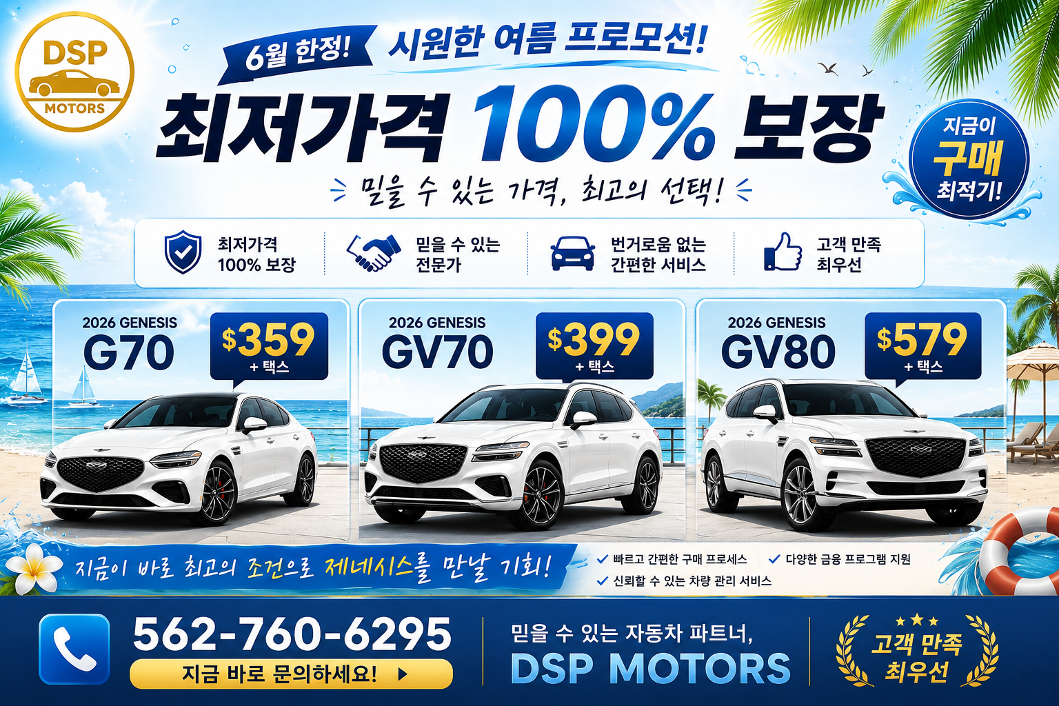 61a4518335b88b574e65cc2a710ae795_6월 제네시스1.png