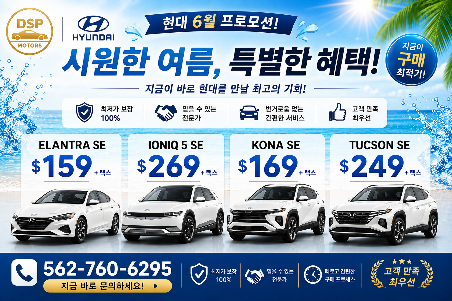 61a4518335b88b574e65cc2a710ae795_6월 현대.png