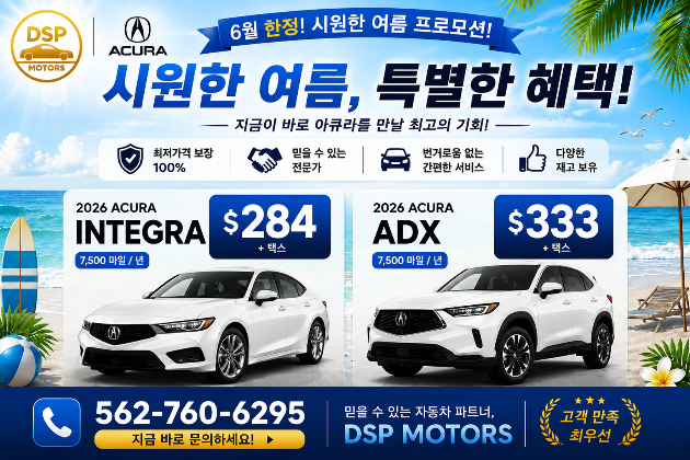 61a4518335b88b574e65cc2a710ae795_ACURA 1.jpg