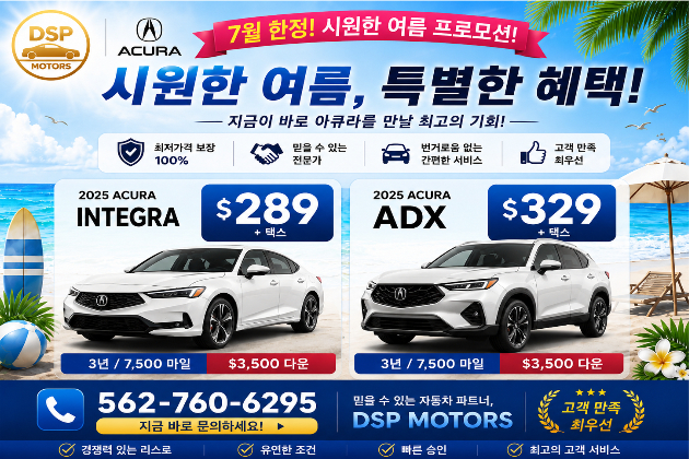 61a4518335b88b574e65cc2a710ae795_ACURA 1 (1).jpg