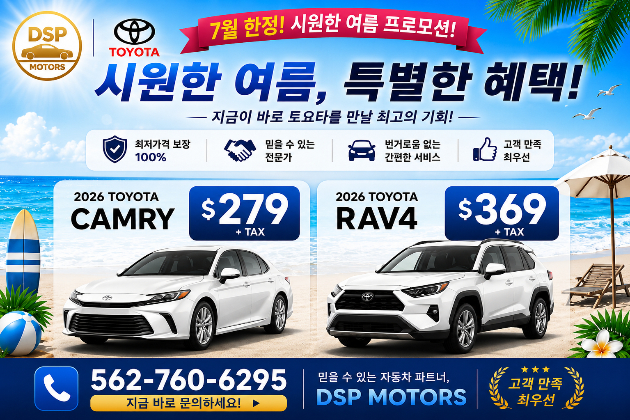 61a4518335b88b574e65cc2a710ae795_TOYOTA 1 (1).jpg