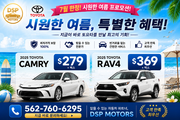 61a4518335b88b574e65cc2a710ae795_TOYOTA 1.jpg