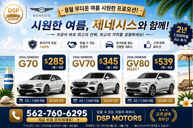 61a4518335b88b574e65cc2a710ae795_8월 제네시스1.jpg