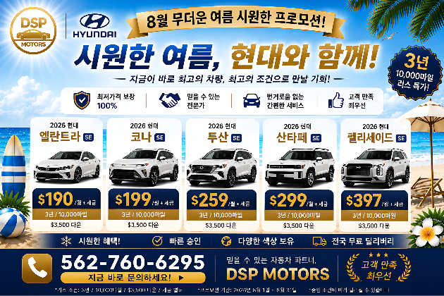 61a4518335b88b574e65cc2a710ae795_8월 현대1.jpg